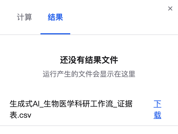 Leobai825's tweet photo. 卧槽，论文写不动的人，真的有救了
而且这个工具现在还免费！可以用GPT6！！！

最近试了一个专门给科研人员用的 AI：ScienceBuddy

它可以把写论文中最折磨人的几件事先处理掉：
看一堆文献、整理研究证据、分析公开数据、写代码画图

我刚刚拿一个真实任务去测试：让他基于公开论文和 PubMed，分析生成式 AI 在生物医学科研工作流里的真实应用，并整理出带来源的证据表。

然后我就看着它自己开始干活

 @PhAILabs  先去 PubMed 检索论文，又调用网页搜索核对来源，继续读取论文信息

最后把结果整理成了一份结构化报告和 CSV 文件。
整个过程一共跑了 63 步

最爽的是，它调用了什么工具、跑了什么代码、每一步得到什么结果
都能在「轨迹」里看到，生成的文件也可以直接下载

从赚钱的角度看，时间就是成本

你少在文献和代码上卡几个小时，就多出几个小时去做实验、写方案，或者干点真正能产生结果的事

目前是 Preview 版本，结果还是要自己核验，不能直接拿去当最终研究结论

但免费这一点，确实值得先去试一下
真的是科研人的福音，码住了！

🔗 https://t.co/zoH2L09BHM