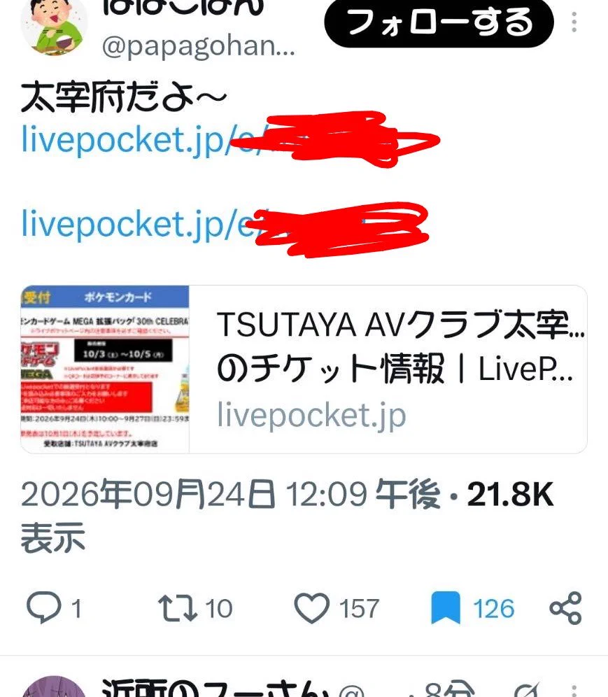 TSUTAYA AVクラブ太宰府店 on X: 