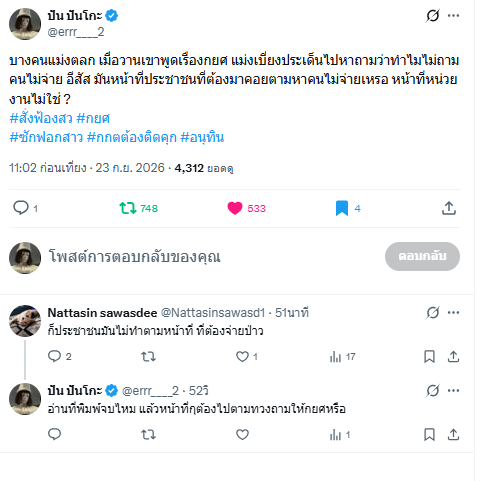 errr____2's tweet photo. ถึงบอกไงว่าการศึกษามันสำคัญ แค่นี้มันยังอ่านไม่แตกเลยคนไทย มึงอ่านเยอะๆ หน่อยสัส 
#กยศ https://t.co/NTOh2SLgbp
