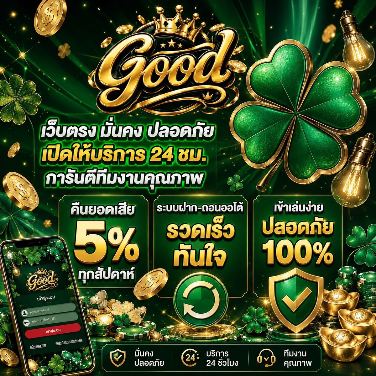 NPSC_VIP's tweet photo. ╭━━━ ✦ GOOD76 ✦ ━━━╮
 เว็บตรง มั่นคง ปลอดภัย 💯
✅ ฝาก-ถอนออโต้ รวดเร็วทันใจ
✅ สล็อต | ยิงปลา | บาคาร่า | แทงบอล | คาสิโน
✅ เล่นง่าย ถอนเร็ว มั่นใจได้
✅ บริการตลอด 24 ชั่วโมง
คลิกเลย 👉 https://t.co/ZuH3aoftJD
━━━━━━━━━━━━━━
#เว็บใหม่ #GOOD76 #เว็บตรง https://t.co/DRnwh4vFtw