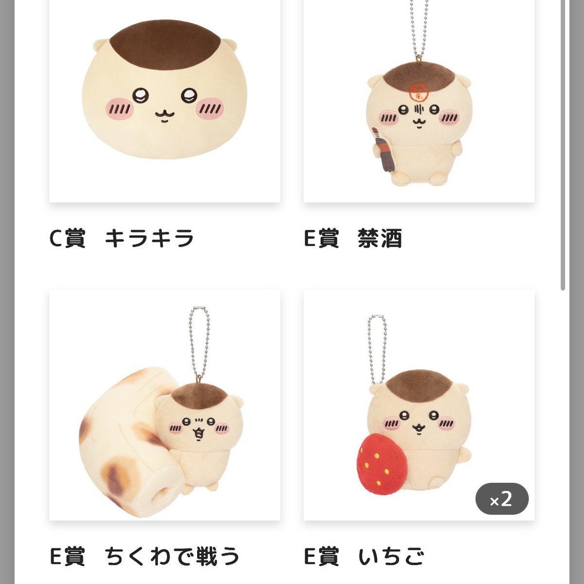 __8207's tweet photo. くりまんじゅうだらけくじ！
クッション当たって嬉しいっ！☺️ https://t.co/aUcGTU5T07