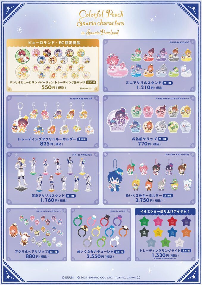 colorfull_ppp's tweet photo. 🍑#からぴち🍑グッズプレゼント企画🎁

🌟希望グッズを10,000円ぶん自由に🌟
を3名にプレゼント💫
(希望がない場合10,000円分ギフカ🆗)

【参加方法】
⚪︎フォロー＆リポスト🔃
⚪︎適当な絵文字でリプ✨✨

※匿名配送可能、送料無料💕
※月末締め切り

#カラフルピーチ https://t.co/82s7znInSF