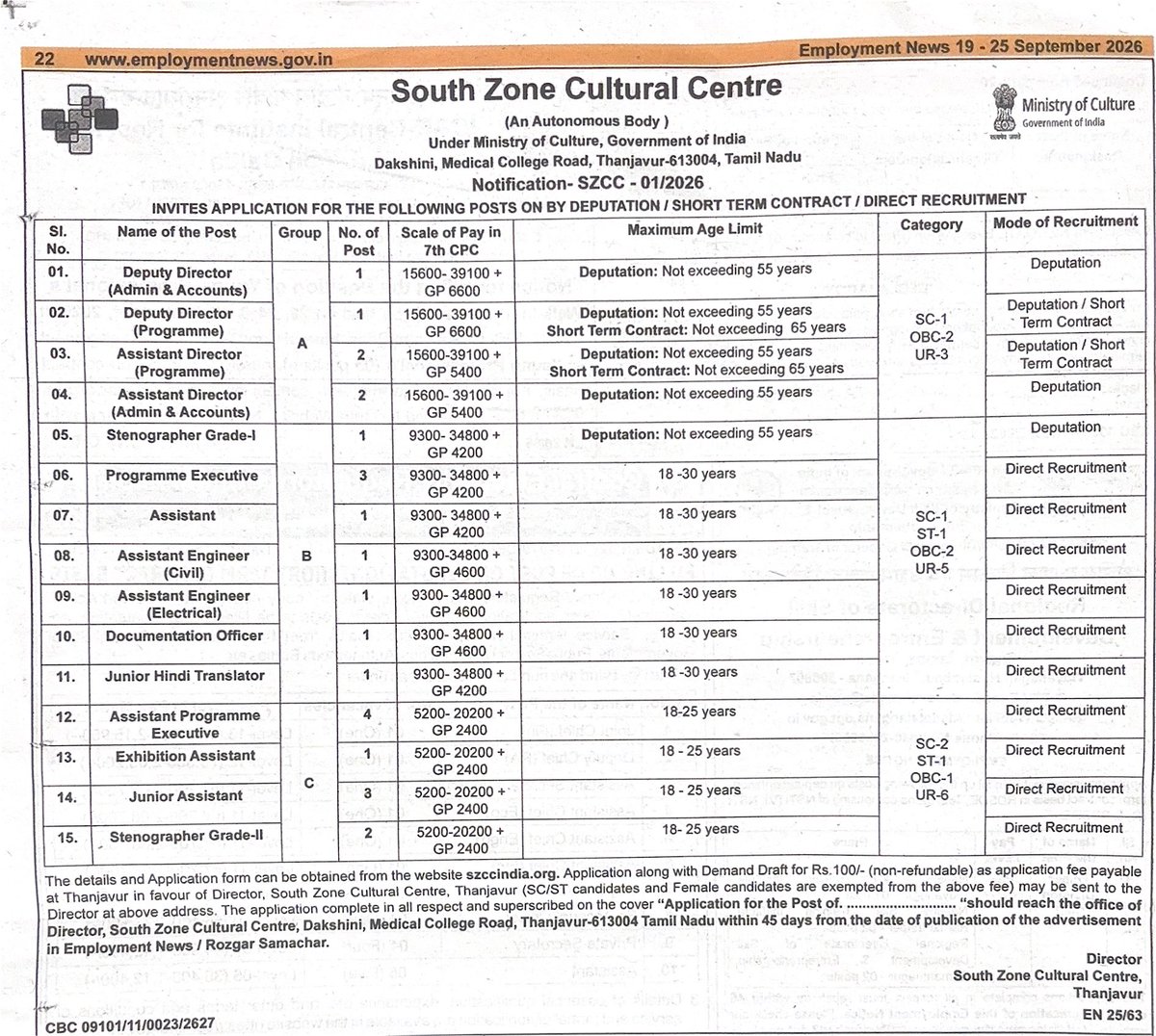 ARMTNPSC's tweet photo. South Zone Cultural Centre 

📍Place: Thanjavur 
📌 Vacancies: 25
🗓️ Last Date: 25.10.2026
🔗 https://t.co/6nXHi0GLOT