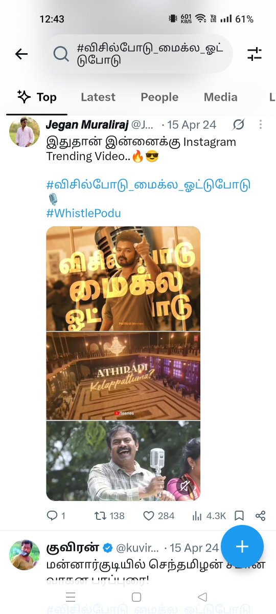 Rajaktpr's tweet photo. @_ITWingNTK #விசில்போடு_மைக்ல_ஓட்டுபோடு
#விசில்போடு 
2024 தேர்தலில் வாக்கு சேகரித்த லட்சனம்...

2024 தேர்தலில் கருத்தியலால் வாக்கு சேகரித்த NTK தம்பிகள்

8% வாக்கு  2024 தேர்தலில் இப்படி தான் வந்துச்சு.

GOAT மூவி போஸ்டர் வெச்சு வாக்கு சேகரித்த போது இனிச்சுதா..

இதுக்கு பதில் இருக்கடா... https://t.co/zxzmKRVRwG