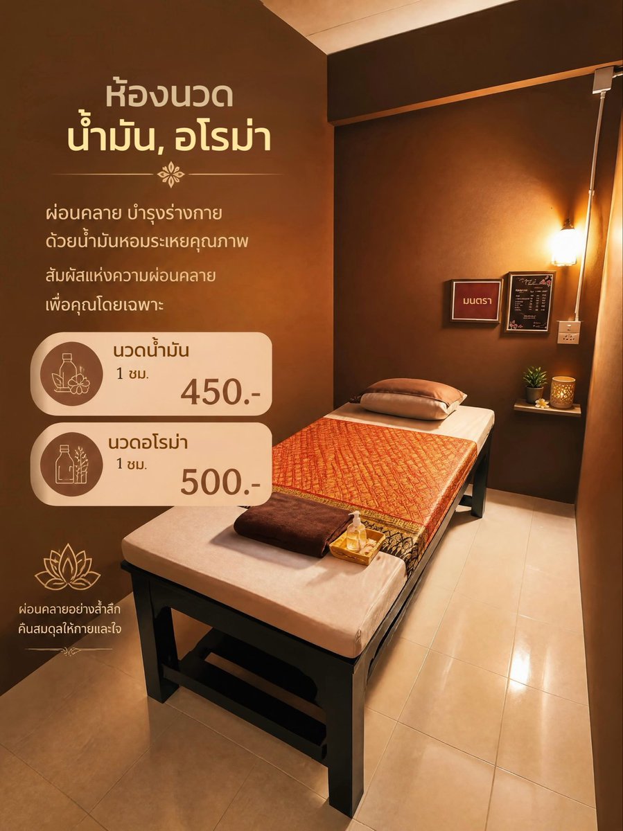Muethong888's tweet photo. #ร้านนวด #มนตรานครศรีธรรมราช
#นครศรีธรรมราช
#เมืองทองนครศรีธรรมราช
#ร้านนวดใกล้ฉัน
#นวดผ่อนคลาย #นวดน้ำมัน
#นวดไทย #นวดโรม่า #นวดนอกสถานที่ https://t.co/W8hb8HQOF8