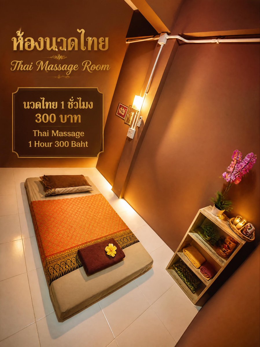 Muethong888's tweet photo. #ร้านนวด #มนตรานครศรีธรรมราช
#นครศรีธรรมราช
#เมืองทองนครศรีธรรมราช
#ร้านนวดใกล้ฉัน
#นวดผ่อนคลาย #นวดน้ำมัน
#นวดไทย #นวดโรม่า #นวดนอกสถานที่ https://t.co/W8hb8HQOF8
