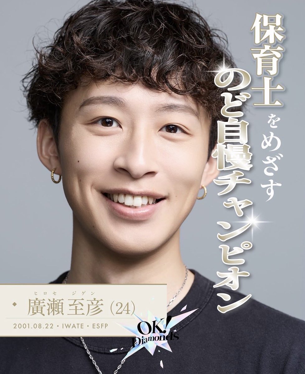 furusatodng's tweet photo. 山崎育三郎さんプロデュースのオーディション【OK！Diamonds】に、ファイナリストとして残っている岩手出身の男の子がいます。
実は高校生の頃、合唱部に所属していて、ふるさとやに来てくれたことがありました。
今は25歳になった彼の、夢への挑戦を知り、私たちも応援したい気持ちでいっぱいです✨ https://t.co/9KgKXrO3ON