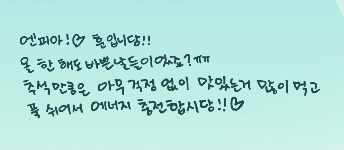 oeeoo_'s tweet photo. 똥글똥글 귀여운 훈이 추석 메세지 ｡｡｡ https://t.co/4rmeAMeKOS