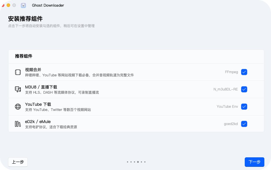 white88com's tweet photo. 每日神级软件推荐！全平台下载神器。Ghost Downloader 3 v4.3.7。

这是一款同时支持Windows、macOS、Linux电脑以及手机端使用的高速下载工具。

支持磁力链接、BT种子、ED2K电驴、M3U8、迅雷、网盘、直链等多种下载协议，可在线解析播放视频链接！适配Windows、macOS、Linux电脑手机多端，多线程多任务智能分块、AI 智能加速批量下载、断点续传、浏览器扩展插件接替下载！

https://t.co/DZ1Mg7lMH0