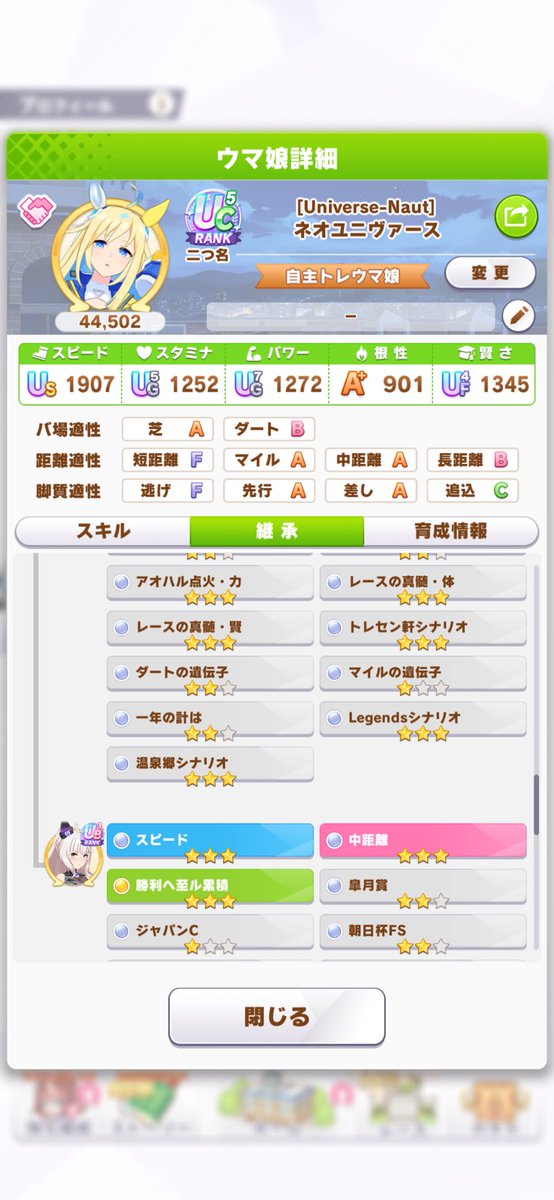 level1221's tweet photo. シナリオ因子の暴力でステ盛る用の親できたわ(　³ω³  ) https://t.co/n29MigVr7B