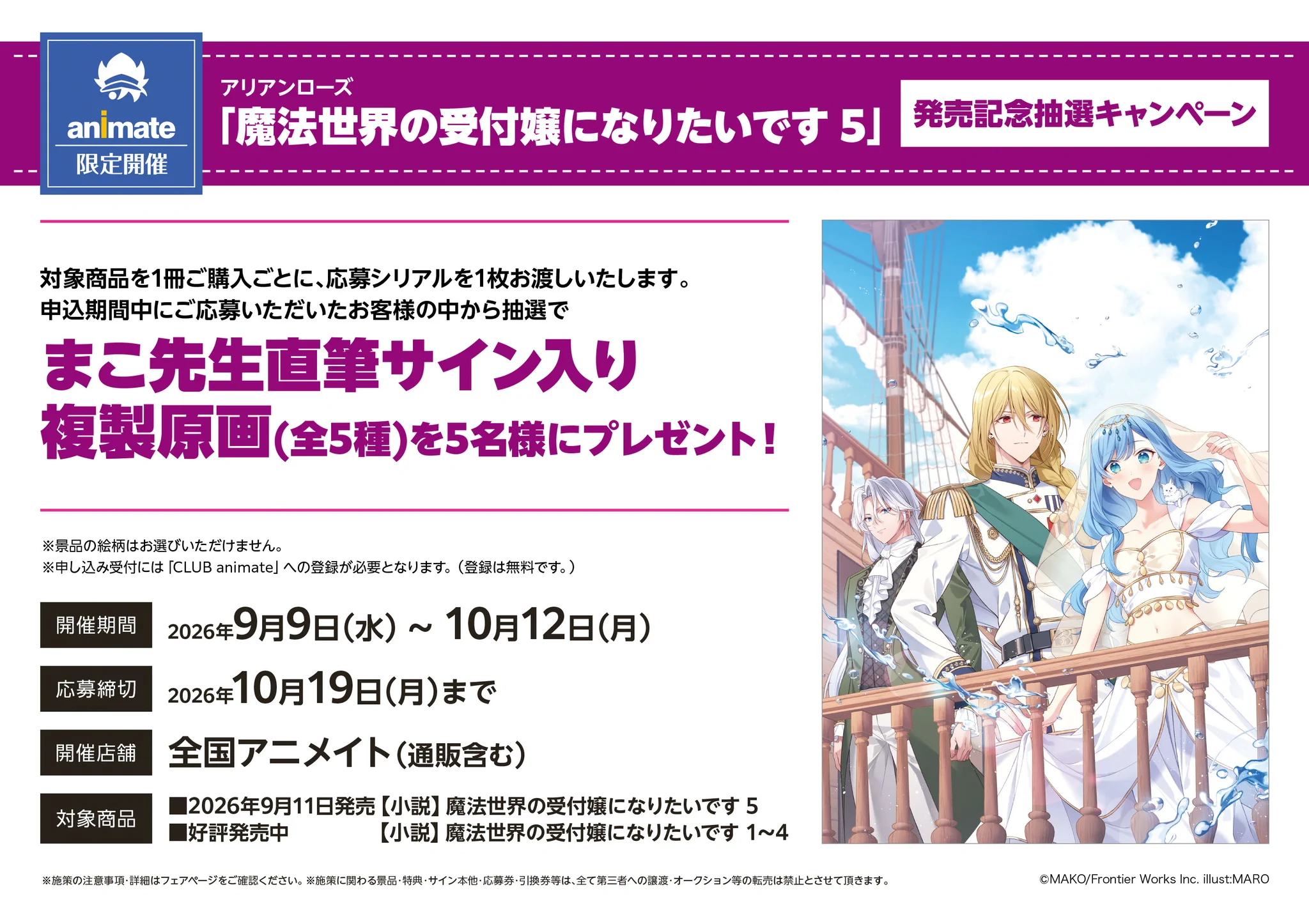 アニメイトモラージュ菖蒲 on X: 