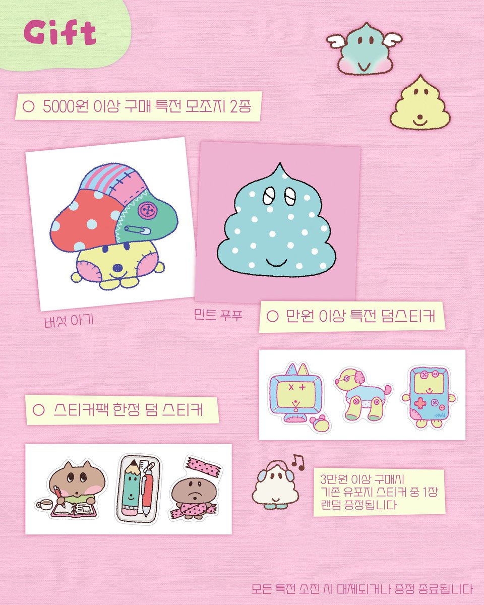 nutcoco_m's tweet photo. 넛코코 닷닷닷 뒤풀이 마켓 𓏲 ๋࣭  ࣪ ˖

• 9/24 6PM~ 9/27 10PM
• 9/28부터 순차 발송

#RT + 팔로우 추첨 한 분께 스티커팩을 드립니다 ❤︎ 

뒤풀이마켓을 오픈합니다! 기다려주신 분들 정말 감사합니다 💌

🖇️ https://t.co/0NCmw0eWxN https://t.co/PaHuJNigfM