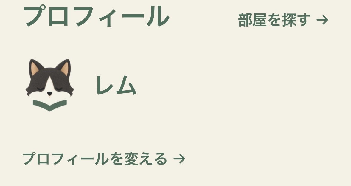 ribro_siori's tweet photo. 皆さんのポストを見て、とても魅力的なアプリだったのでインストールしました😀 https://t.co/vEymZ2E2aQ