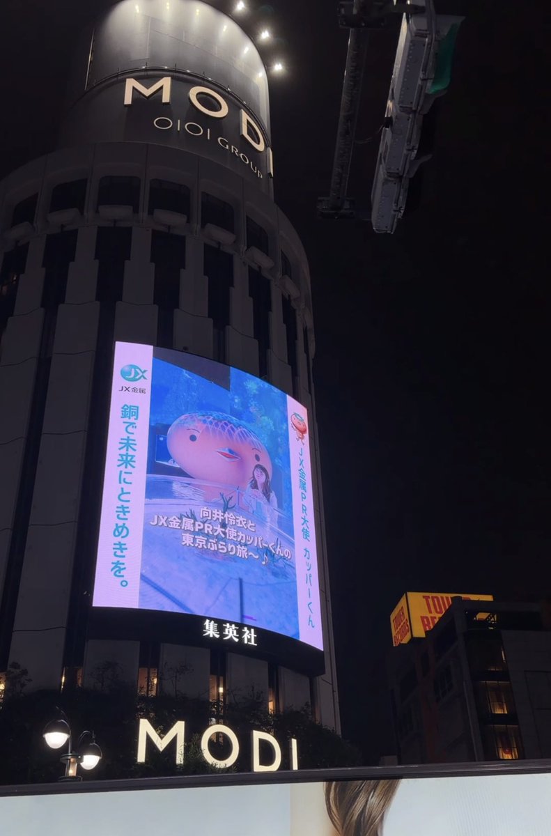 coppy_jxnmm's tweet photo. 渋谷で広告を放映中だドウ～👀

📍集英社ビジョン（渋谷MODI） 
📍SHIBUYA WEST3（渋谷駅西口エリア、井の頭線方面）

📅9/21～27の期間限定！
お近くにお越しの際は、ぜひチェックしてほしいドウ✨
#JX金属 #カッパーくん https://t.co/LwYReLahCF