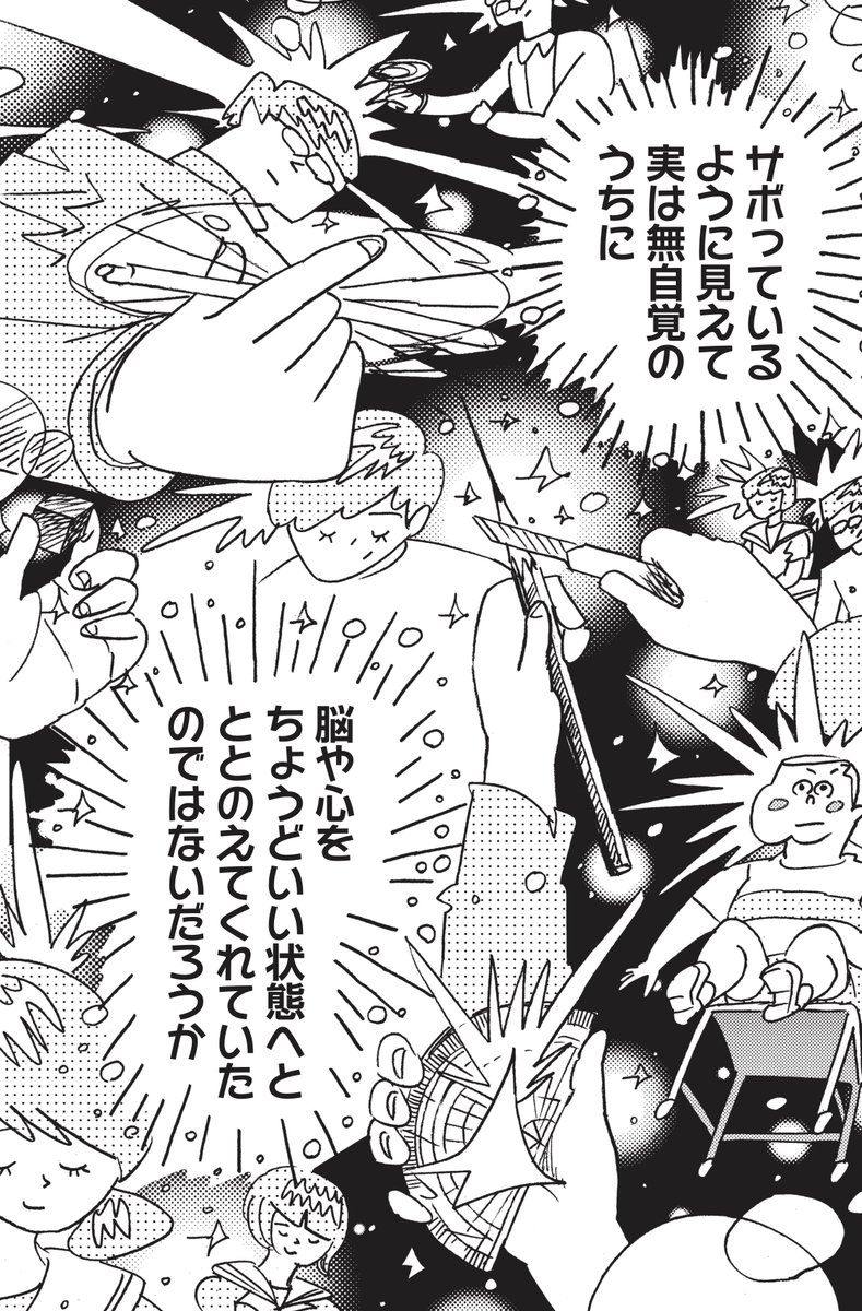 mangasado's tweet photo. 5日連続のドラマお楽しみいただけましたか。今週の『マンガ サ道』は同じテーマに通じる「遊びと休息」の話。Session90「遊びの達人」は9月24日(木)発売のモーニングにて。  #サ道 #マンガサ道 #タナカカツキ #サウナ #モーニング #Dモーニング #サウナ #水風呂 #外気浴 #ととのった https://t.co/c275EzFIq4