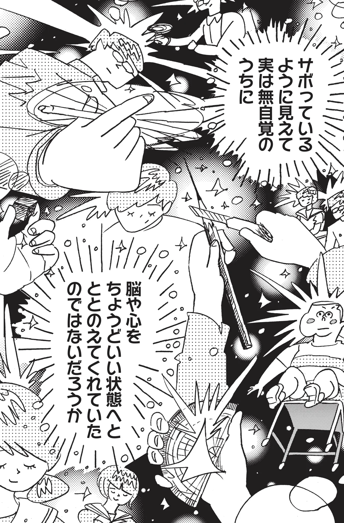 マンガ サ道』単行本7巻発売中【公式】 (@mangasado) / X