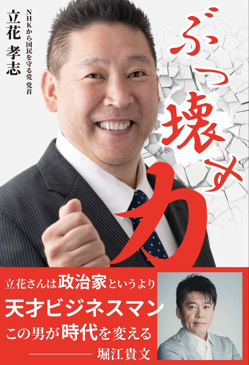 Bmm20c0c0's tweet photo. 日本には彼が必要なのだと世間が理解した。 https://t.co/EzDIj0StLc