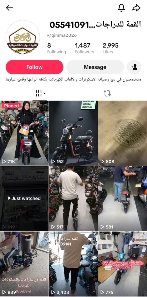 ryaan_5r's tweet photo. الى وزارة التجارة @MCgovSA 
والهيئة العامة لتنظيم الإعلام @Gmedia_SA 
كيف لهذا المتستر ان يجلب حوثية ويعلن بدون ترخيص ويثبت اعلانها بحسابه في تكتوك
وبحثت عن سجله التجاري ولم اجده 
مؤسسة القمة وان للعربات الكهربائية
الموقع الرياض حي الصالحية طريق الخرج
https://t.co/kZ33QLTYqg https://t.co/vqrfH1kGdL