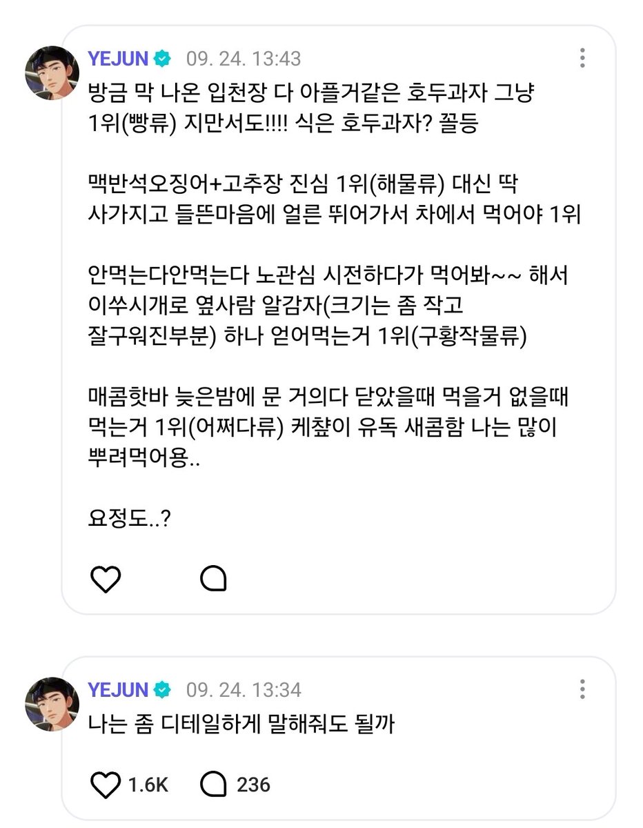pla_yerong's tweet photo. XX 9분이나 걸려서 얼마나 쓰나했더니 댓글 뚱뚱한거봐 https://t.co/6VSucTdlTE