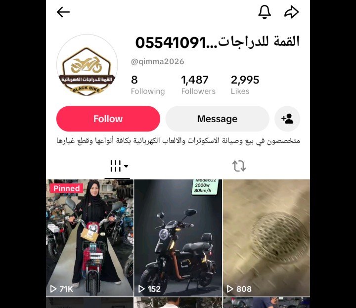 ryaan_5r's tweet photo. الى وزارة التجارة @MCgovSA 
والهيئة العامة لتنظيم الإعلام @Gmedia_SA 
كيف لهذا المتستر ان يجلب حوثية ويعلن بدون ترخيص ويثبت اعلانها بحسابه في تكتوك
وبحثت عن سجله التجاري ولم اجده 
مؤسسة القمة وان للعربات الكهربائية
الموقع الرياض حي الصالحية طريق الخرج
https://t.co/kZ33QLTYqg https://t.co/vqrfH1kGdL