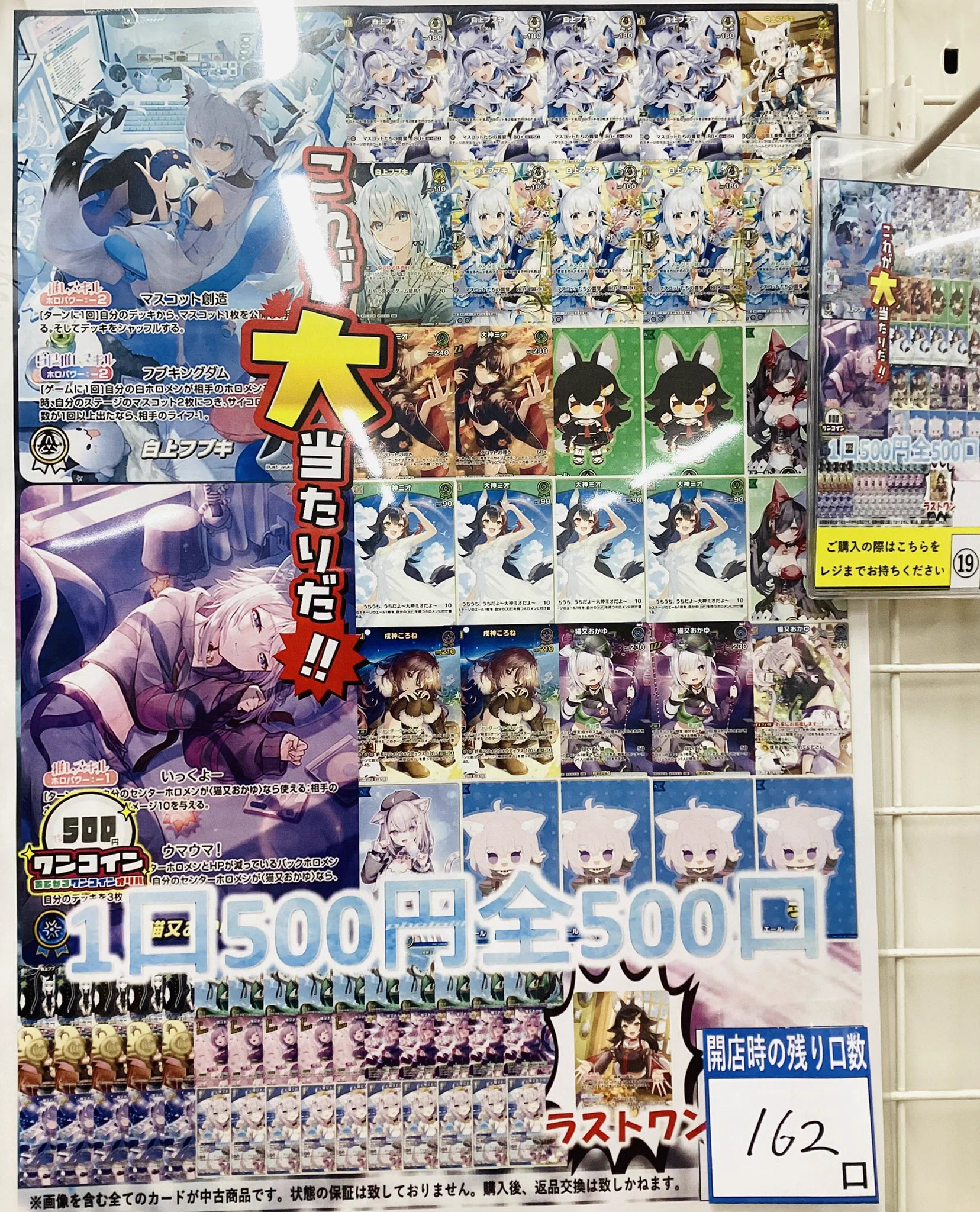 トレカチャンピオンなんば日本橋店👑4️⃣階にて各種くじ大量展開🎯 on