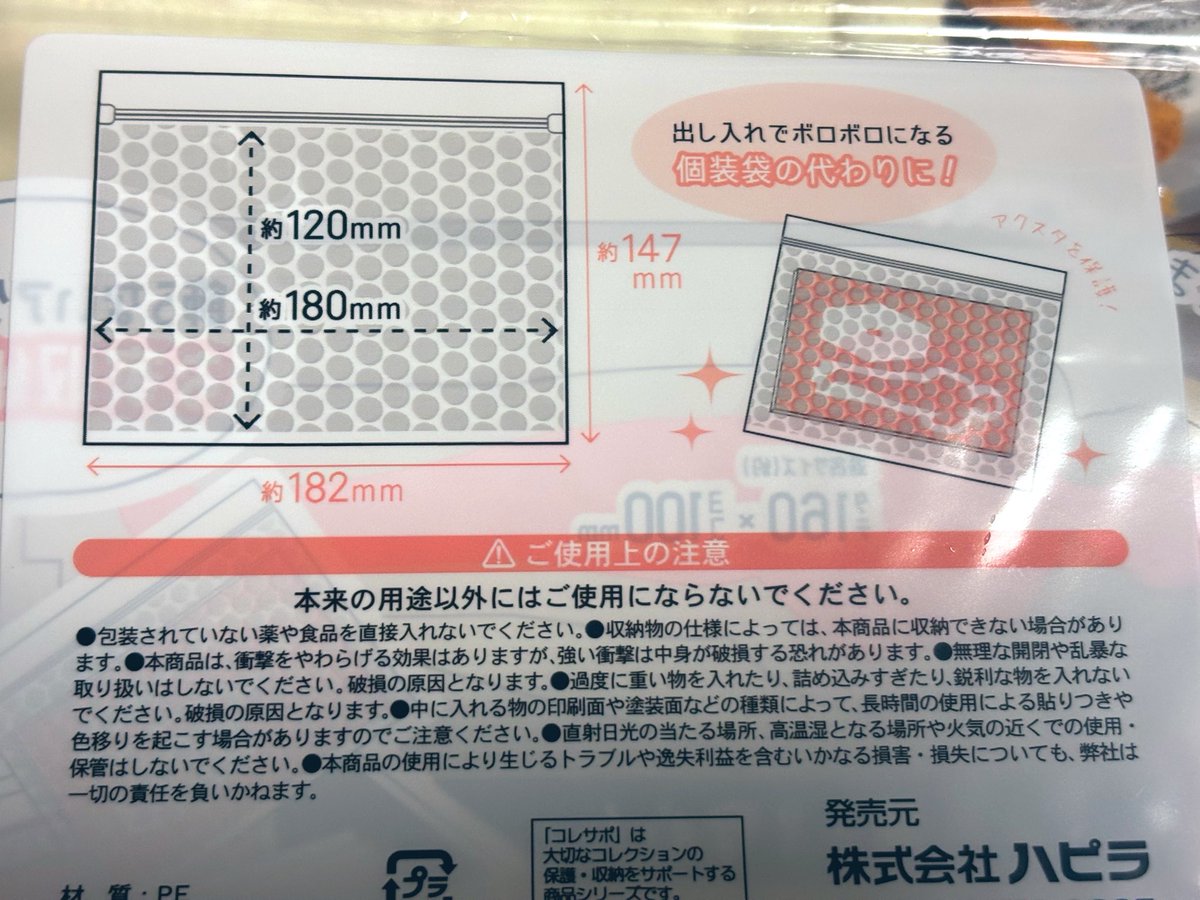 vache512's tweet photo. 私はCanDoで購入しました✨️
サイズ感はこちら💁🏼‍♀️
本来の用途とは違うかもしれませんがアクスタ板4枚は入ってきちんと閉まります！4枚以上は手持ち不足のため検証できないです🥲 https://t.co/o4VBr39j7Q