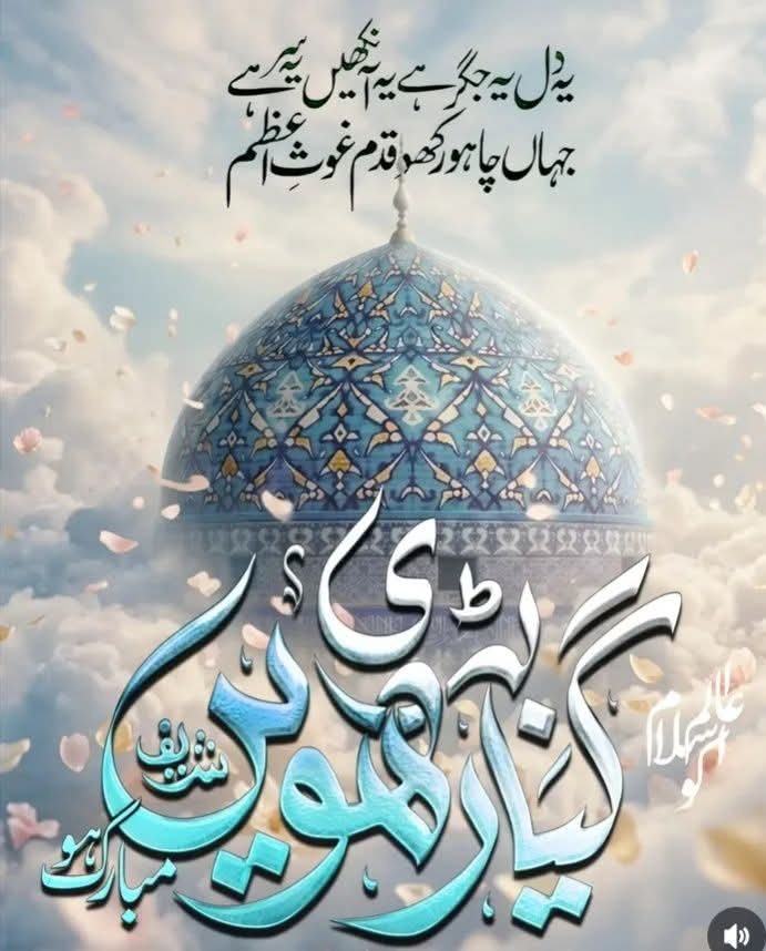 mahrzade's tweet photo. خدا کے فضل سے ہم پر ہے سایہ غوثِ اعظم کا
ہمیں دونوں جہاں میں ہےسہارا غوثِ اعظم کا

مریدی لاتخف کہہ کر تسلی دی غلاموں کو
قیامت تک رہے بےخوف بندہ غوثِ اعظم کا
💙🥹🌸 https://t.co/h4R41gqdzu