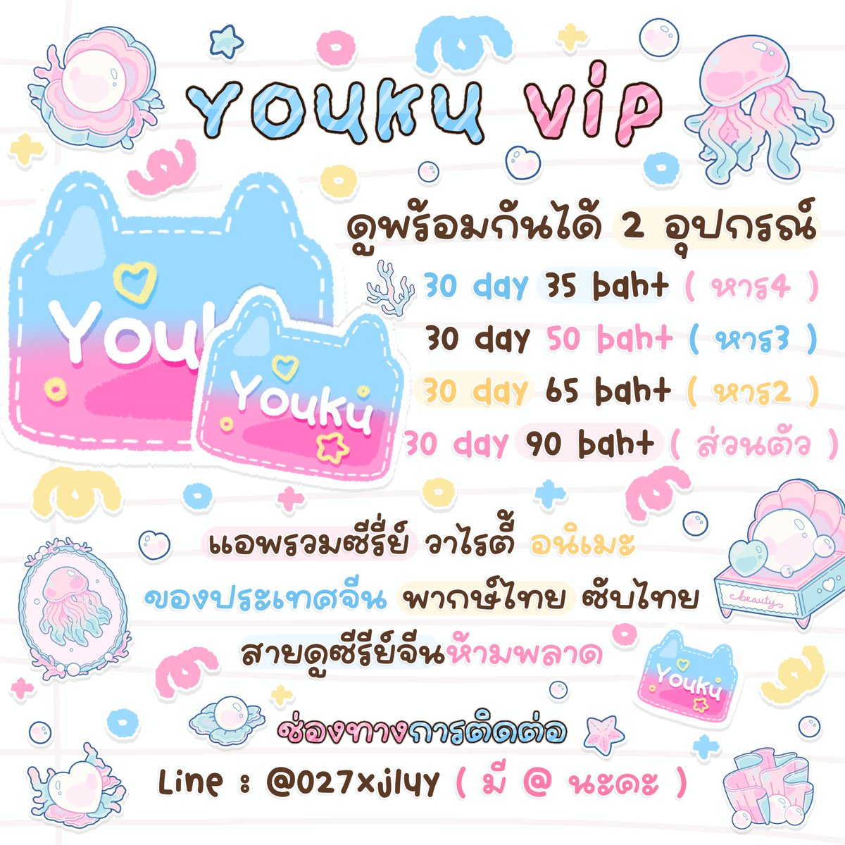 imkanyastore's tweet photo. ⧼🐉⧽﹒ 𝗬𝗼𝘂𝗸𝘂 𝘃𝗶𝗽 𝟯𝟬 𝗱𝗮𝘆 ﹒⟢

— หาร 𝟰 คน 𝟯𝟱 ฿ 🔄 𝟮𝟵 ฿
— หาร 𝟯 คน 𝟱𝟬 ฿ 🔄 𝟰𝟬 ฿
— หาร 𝟮 คน 𝟲𝟱 ฿ 🔄 𝟱𝟬 ฿

⟨ รีแล้วทักไลน์ : https://t.co/bJoWMaUmye ⟩

#หารyouku #หารyoukuราคาถูก #youkuvip #หารyoukuvip #เทส #ร้านฟอร์บอท 99 https://t.co/XqCMo1d2Bi