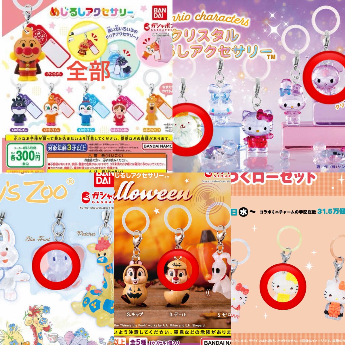 hitomis2wr's tweet photo. めじるしアクセサリー　交換
ディズニー、ハロウィン、スージーズー、アンパンマン、サンリオ、qposket、トイストーリー、ミッフィー 
譲）1、2枚目
求）3、4枚目　未所持めじるし（ディズニー、ミッフィー）
物によっては定価でのお譲りも可能です。
郵送にてお取り引き希望です。 https://t.co/5fH0RbbJuJ