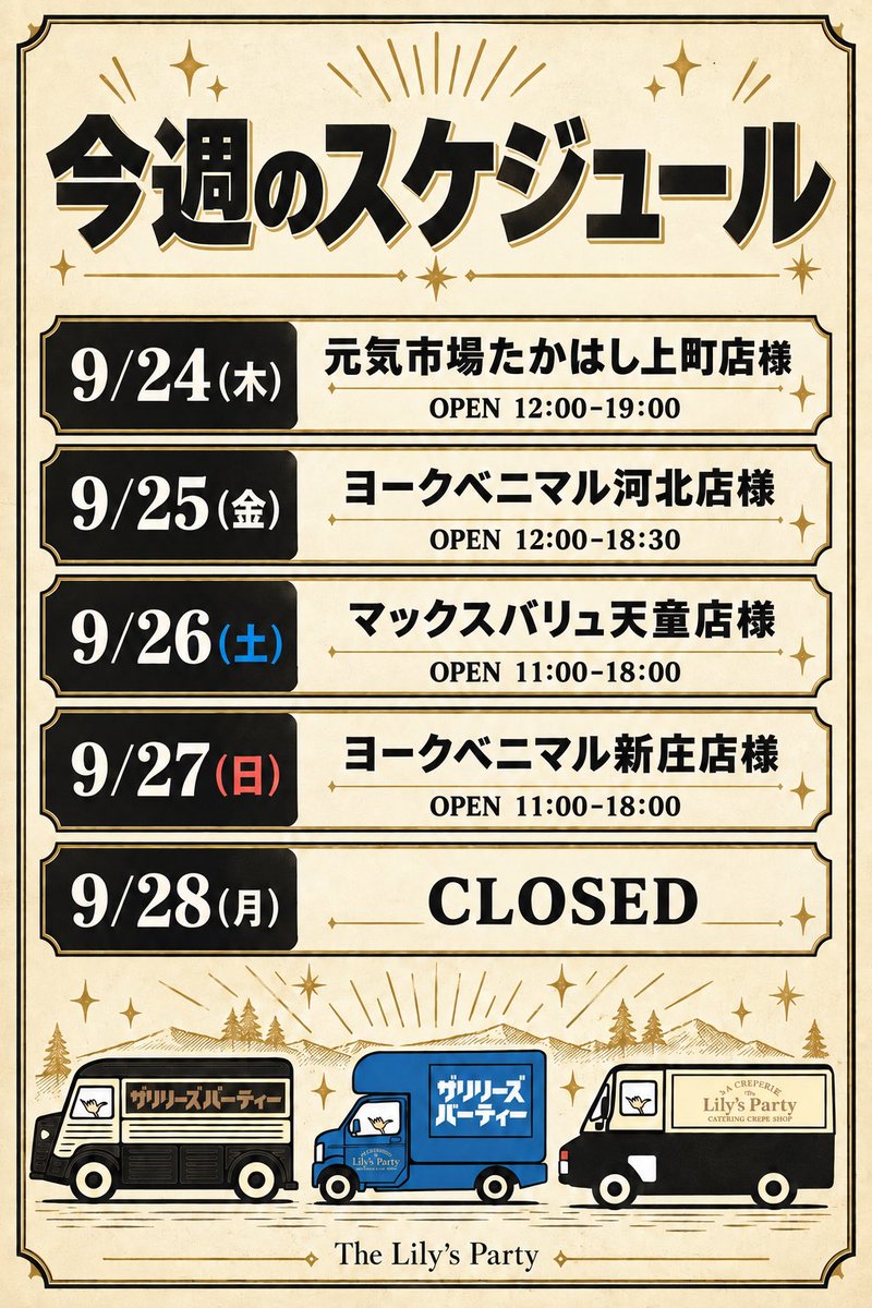 THELILYSPARTY's tweet photo. 今週もどうぞよろしくお願い致します。 https://t.co/1BE0eaC2LJ