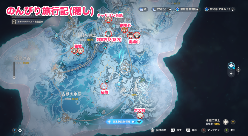 Genshin_GW's tweet photo. のんびり旅行記の隠し要素が追加で判明！

現状だと隠し探しでやるべきなのは

・スネージナヤのキャサリンと会話
・劇場の外と中を見る
・セントラル駅で列車を呼ぶ
・聖遺物秘境、天賦秘境に入る
・ブレードガーディアンの前まで行く

で(1日1個まで？)見つかるはず…

他にもあるかもです🤓
#原神 https://t.co/9aQcUcfOfX