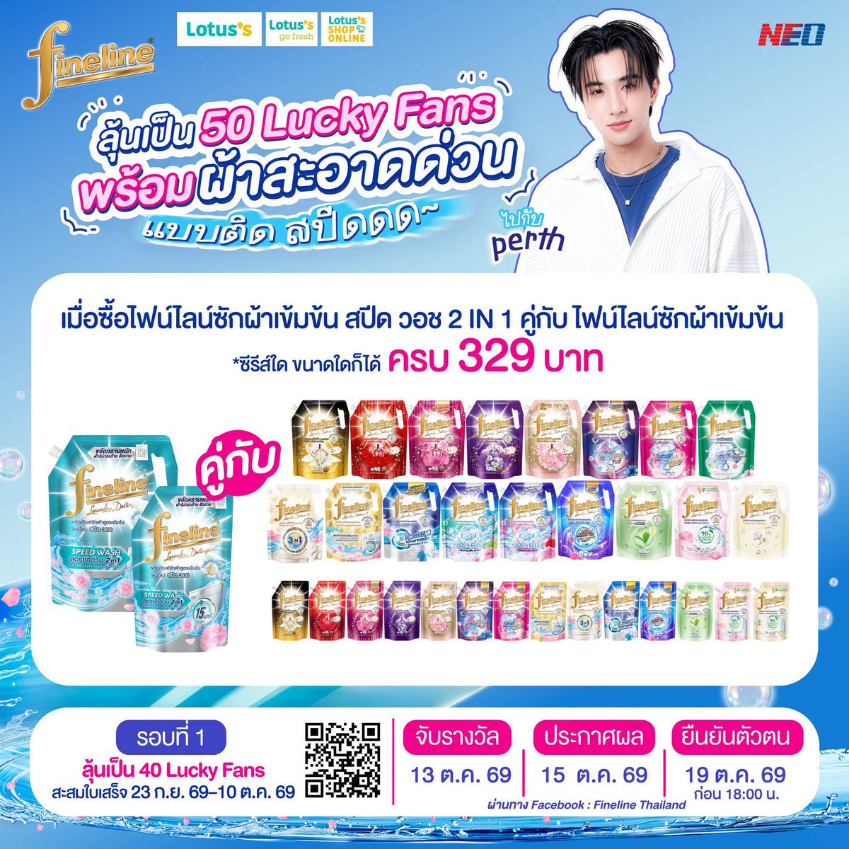 SsaiiArchksp's tweet photo. ทุกคนอย่าลืมดูสินค้าที่ร่วมรายการน้าา เดี๋ยวจิ้มๆผิด เน้นๆ **สูตรเข้มข้น**
#FinelinexPerth https://t.co/99yBkXXlqv