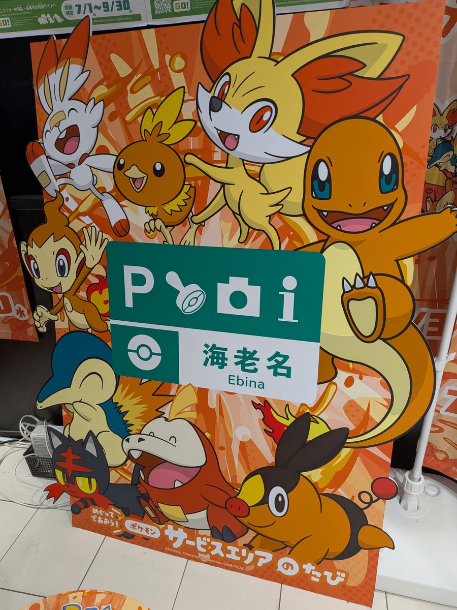 jacob20131030's tweet photo. 岡崎旅行でポケ活も😺✨
諦めてた30周年メタルキーホルダーも帰りの海老名でGETできた😆✨️
わ〜い😸
#ポケモン 
#猫好きさんと繋がりたい𓃠 https://t.co/Xs7P2EbesH
