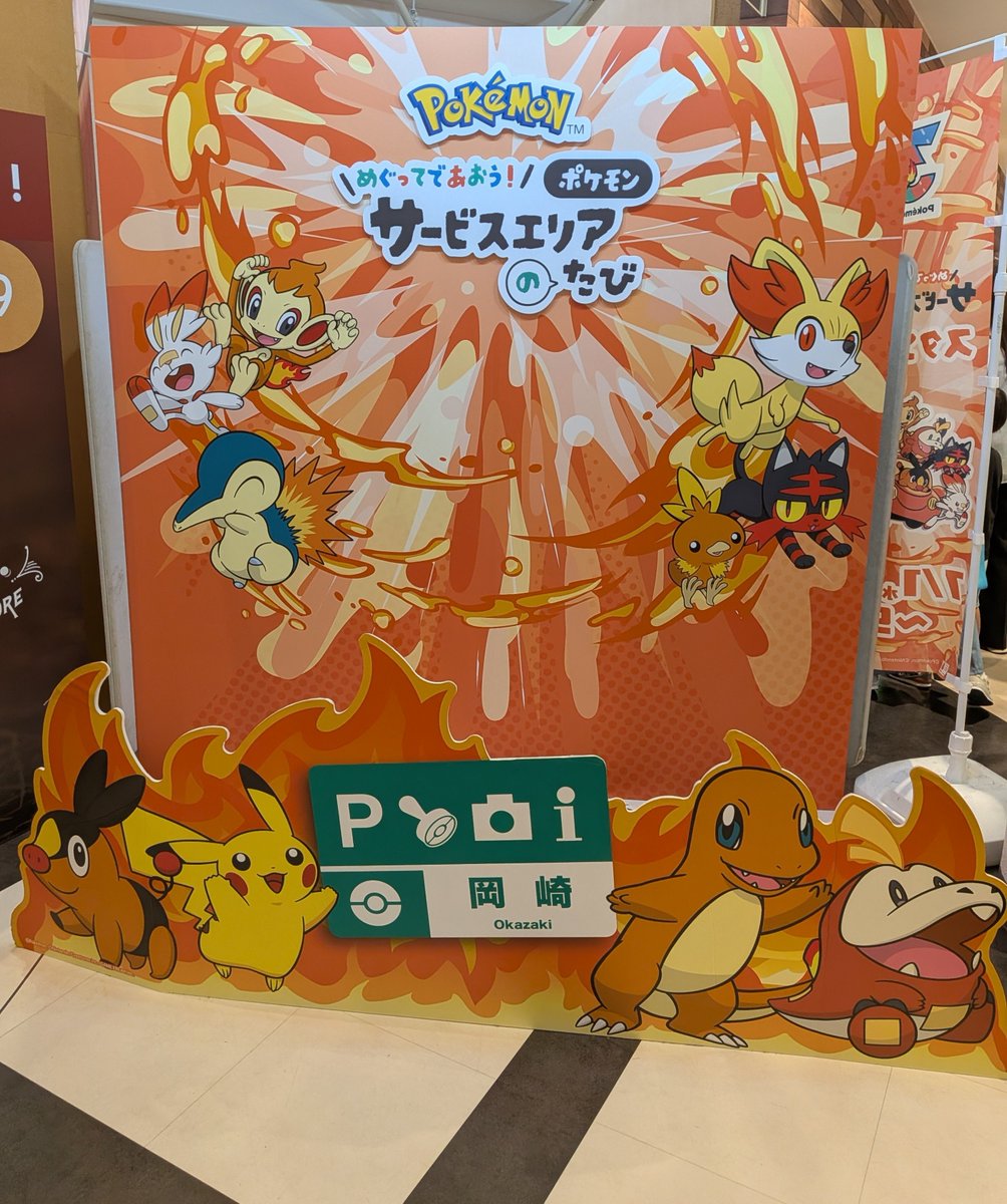 jacob20131030's tweet photo. 岡崎旅行でポケ活も😺✨
諦めてた30周年メタルキーホルダーも帰りの海老名でGETできた😆✨️
わ〜い😸
#ポケモン 
#猫好きさんと繋がりたい𓃠 https://t.co/Xs7P2EbesH