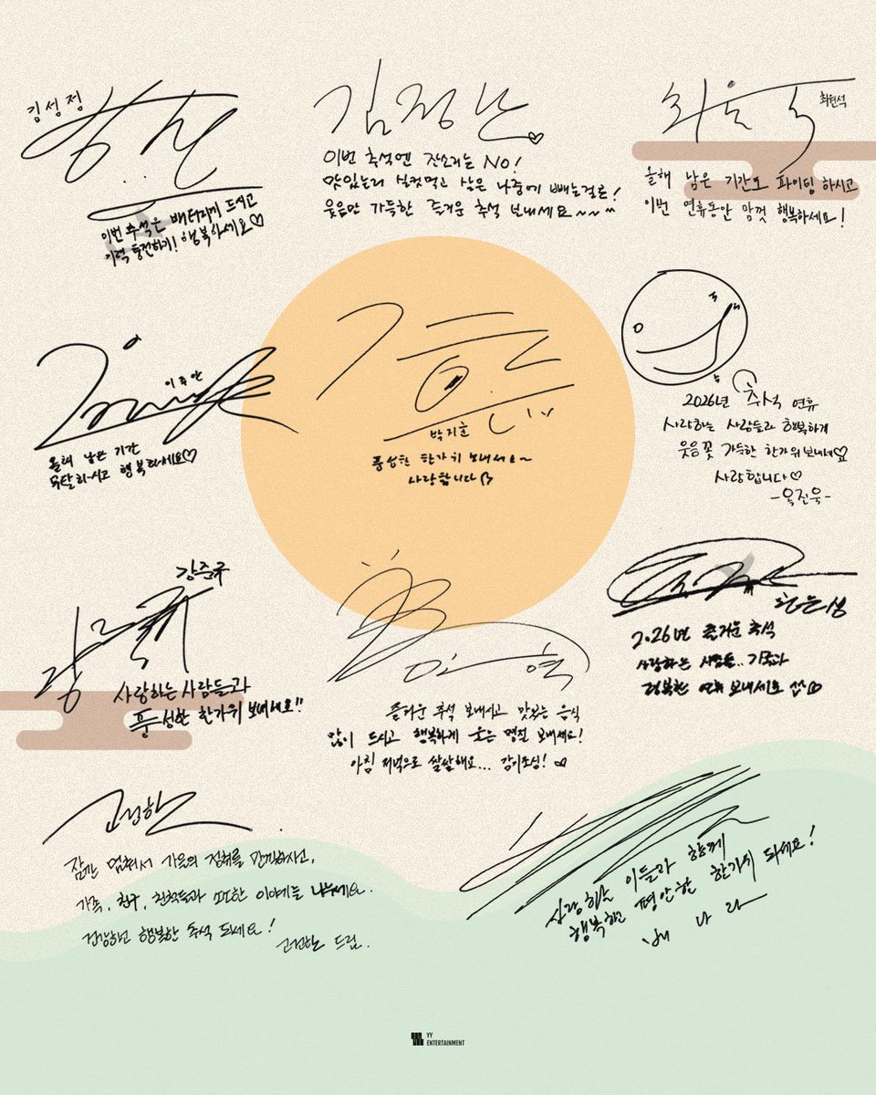 WinkMay0529_'s tweet photo. YY ENTERTAINMENT 아티스트가 전하는 2026 추석 인사 메시지
사랑하는 사람들과 함께
풍성한 한가위 보내세요🌕
#2026CHUSEOK
#YYentertainment
Cr: @EmmaMorale28931
Ucapan selamat Chuseok dari Park Jihoon 💚💛💖
Semoga Chuseok mu dipenuhi kebahagiaan dan keberkahan~
Aku mencintaimu ♡