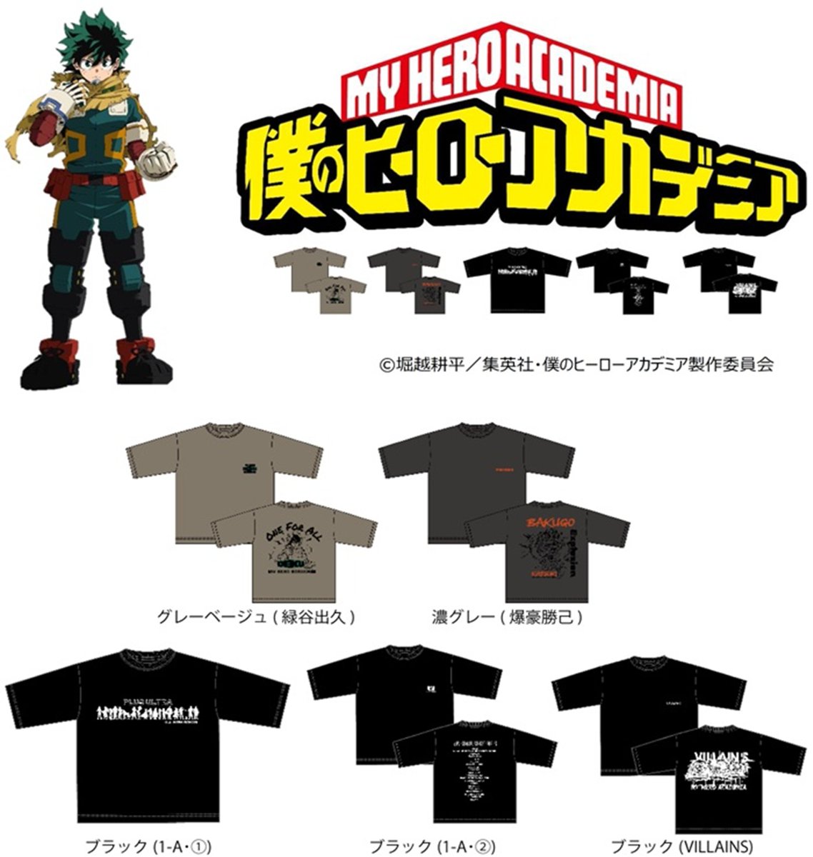 shimapatobu's tweet photo. ワークマン『ヒロアカ』コラボ！半袖Tシャツが2026年10月より新発売！
 
https://t.co/CDPUyGY3wL

#ヒロアカ　#heroaca　#heroaca_a #ヒロアカアニメ10周年　#ワークマン

カラー：グレーベージュ(緑谷出久)、濃グレー(爆豪勝己)、ブラック(1-A･①)、ブラック(1-A･②)、ブラック(VILLAINS)がラインナップ！