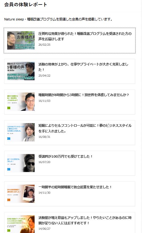 mine__chusuke's tweet photo. 【悲報】　堀大輔、「会員の体験レポート」から日付を削除してしまうwwwwwwwwwwwwwwwww

最近になって体験レポートが減少しているのを誤魔化す狙いか https://t.co/P8fFhuvKO8