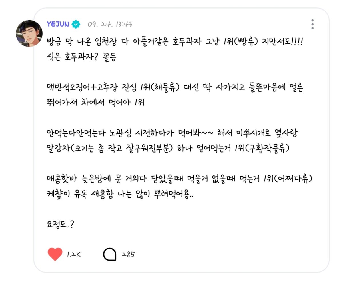 zooooin56's tweet photo. 예준 나랑 비슷하네 운명아니가 https://t.co/YS6absoaeA