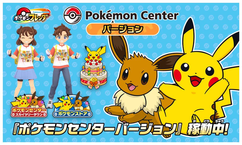 ポケモンフレンダ【公式】 on X: 