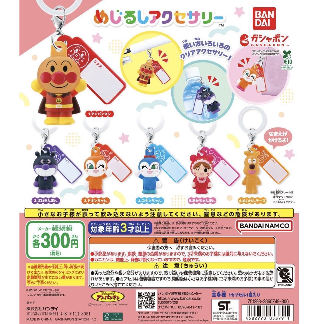klpj___r's tweet photo. アンパンマン めじるし 交換

【譲】 チーズ 、あかちゃんまん

【求】 アンパンマン ＞ コキンちゃん

郵送希望📮
お気軽にお声掛けください🙇‍♀️ https://t.co/6pVMFQ2EQo