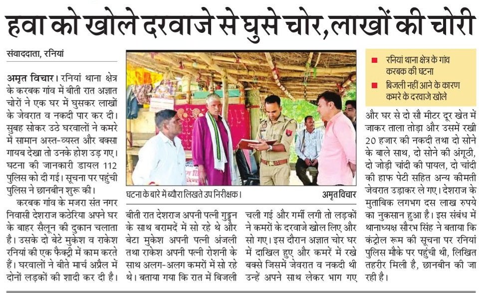 Upendra67875453's tweet photo. रनियां कानपुर देहात।
बदमाशो की पौ बारह 
@adgzonekanpur @igrangekanpur @kanpurdehatpol https://t.co/tI4qEFuAuY