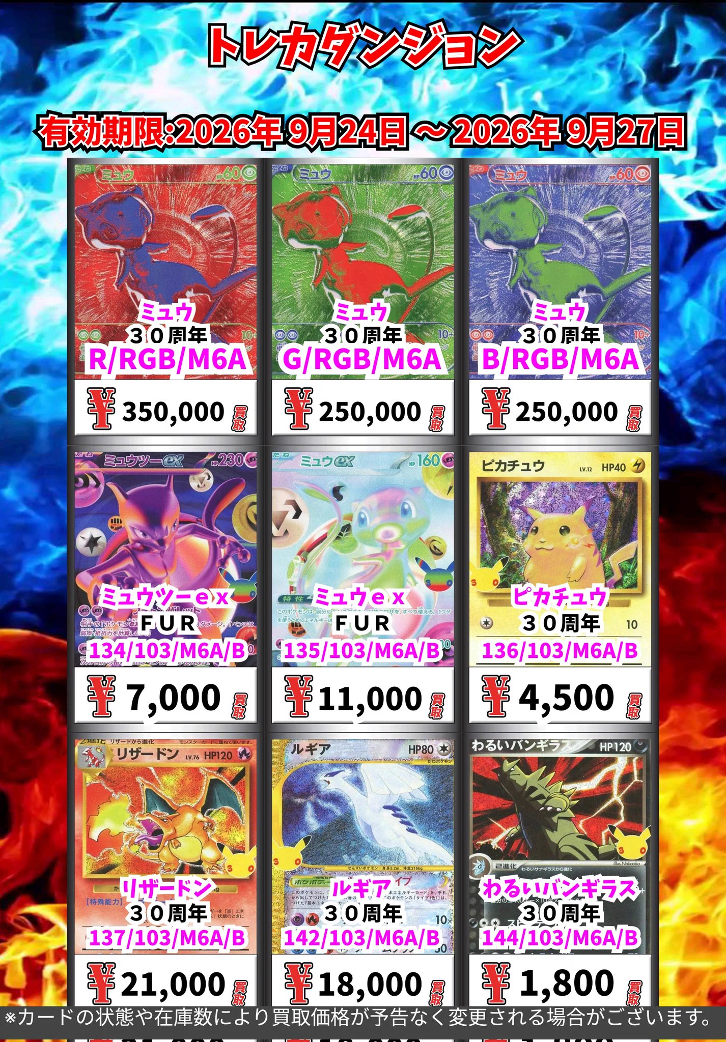 トレカダンジョン 稲沢本店 on X: 