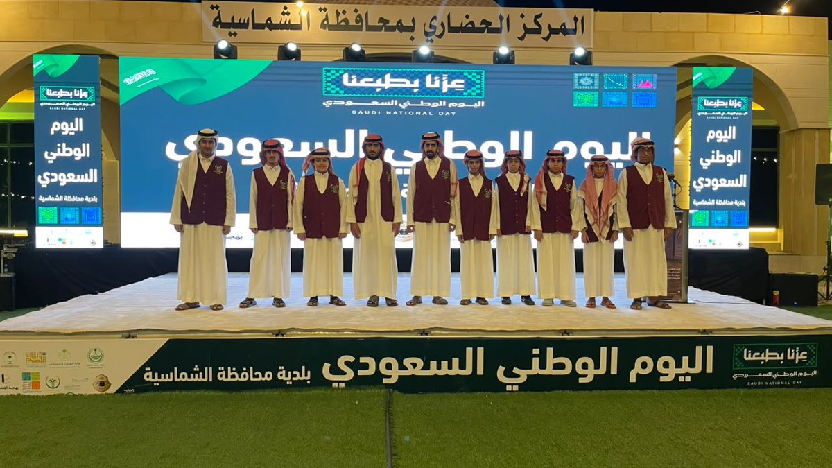 sdc_sh's tweet photo. شاركت #تنمية_الشماسية بالاحتفاء بـ #اليوم_الوطني_السعودي_٩٦ الذي نظمته بلدية الشماسية ورعاه سعادة محافظ #الشماسية بحضور سعادة رئيس بلدية الشماسية ورؤساء الدوائر الحكومية بالمحافظة وعدد من الأهالي والأعيان .

🇸🇦 أدام الله على وطننا أمنه وأمانه وعزه ورخائه🇸🇦
#اليوم_الوطني_السعودي
#اليوم_الوطني_عزنا_بطبعنا
