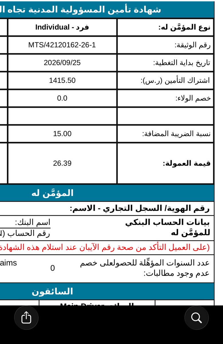 Bn_Rashed_22's tweet photo. @TameeniKSA https://t.co/xJsV8KWWs4