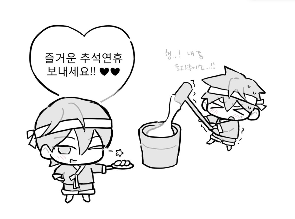 citizen_126's tweet photo. 추석기념 떡치는 뱅상
다들 맛있는 거 많이 드세요!!!♡ https://t.co/TiLrGjdC17
