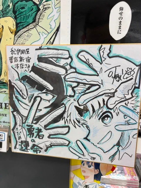 可燃餅⚔️1巻9/17発売！ on X: 