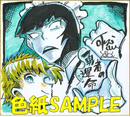 可燃餅⚔️1巻9/17発売！ on X: 