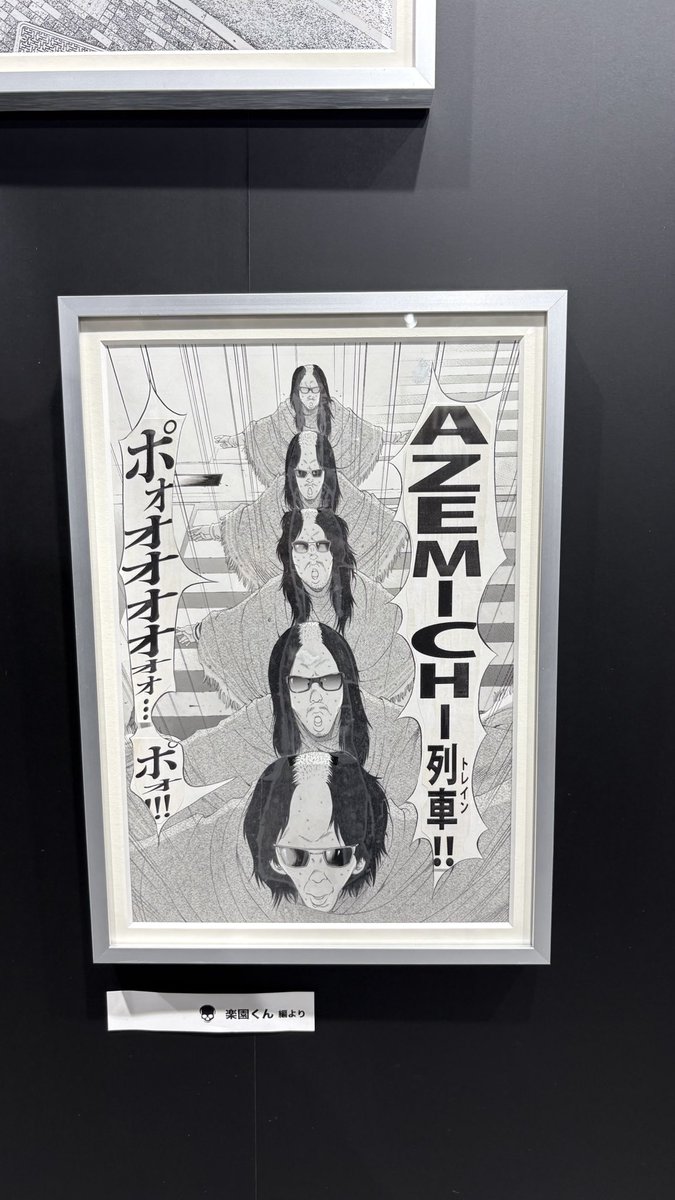 Aricat0777's tweet photo. ウシジマくん原画展に行ってきた💸💰ウシジマくんって人間の欲がリアルに書かれてる所とか、通常レーンに乗って真面目に生きてたら見ないような生活が描かれててなぜか安心するというか、真面目な生き方が生きづらい人間の私には安心材料というか。その中でも丑嶋の人情味あるところとかがだいすき https://t.co/yf5PbMmqWh
