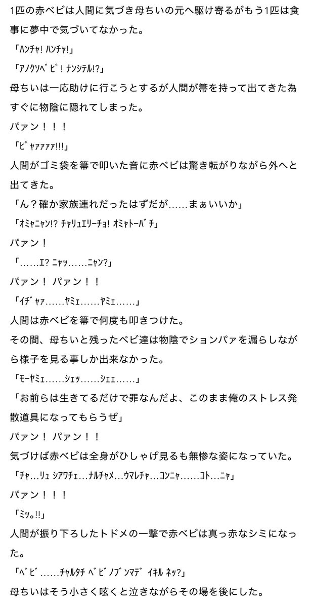 cygkmk's tweet photo. お久しぶりです！
皆さんの素晴らしい作品を見てまた書く意欲が湧きました🔥
12作目です！
 #ちい虐 
 #ちい虐SS https://t.co/FA4S2I7gSV