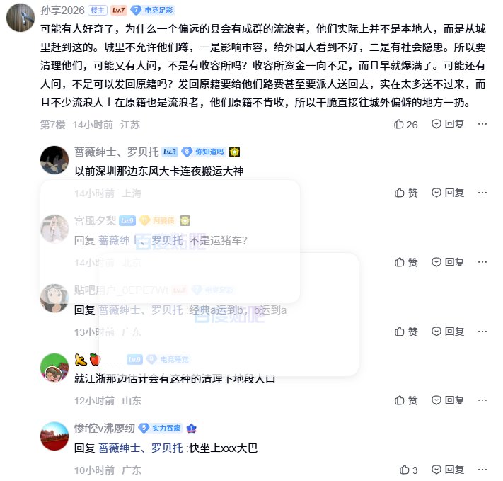 6308_ANEMO's tweet photo. 漢地传统典中典之古典流寇的雏形 https://t.co/TUHAVkRPMt